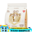 奶思主食冻干全阶段鸡肉生骨肉成猫幼猫老年猫营养猫粮 鸡肉味 200g 【赠风干鸡150g】