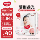 好奇（Huggies）铂金装纸尿裤S96片(4-8kg)新生儿小号婴儿尿不湿小桃裤裸感超薄