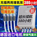 静沃便携式充电增氧泵户外钓鱼养鱼增氧机过滤器氧气泵增氧泵增氧机 大气量（四孔）充电式增氧泵+配件