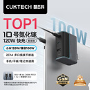 CUKTECH酷态科10号氮化镓充电器套装120W/100W三口快充头GaN超级闪充块CP适用荣耀vivo苹果小米华为笔记本