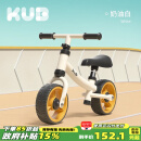 可优比（KUB）儿童平衡车滑步车1-2-3岁滑行学步宝宝溜溜车滑行车 奶油白