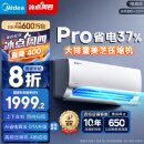 美的空调 大1.5匹 酷省电pro 新一级能效变频冷暖节能家电国家补贴20%壁挂式挂机KFR-35GW/N8KS1-1P
