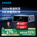 ANKER安克桌面充pro250W屏显桌面充电站Prime 氮化镓type-c快充适用iphone16苹果15安卓usb笔记本充电器