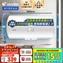 海尔智家出品 Leader40升电热水器储水式2200W速热保温家用大水量专利防电墙安全洗浴 LES40H-LC2(E)