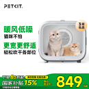 小佩智能宠物烘干箱MAX白色 宠物全自动吹毛机中小型猫犬洗澡神器