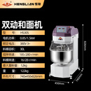 恒联和面机商用HS20HS30双动双速打面机多功能揉面机打粉机 HS30S双速(380V)