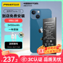 品胜 苹果13电池/iphone13电池 3C认证【门店免费安装】苹果手机内置电池更换 【3450mAh】