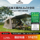 NatureHike挪客Village 6.0屋脊2代速开帐篷天幕户外露营黑胶防晒防雨小屋帐