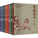 丰子恺插图格林童话全集 全10册 幼儿图书 早教书 故事书 儿童书籍 图书