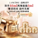 兰蔻菁纯眼霜20ml滋润淡纹润泽紧致护肤品化妆品生日礼物母亲节礼物