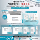 可复美胶原棒2.0重组胶原蛋白肌御修护次抛精华液30支褪红修护舒缓保湿
