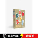 【3-4周达】POP ART STYLE