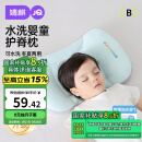 婧麒（JOYNCLEON）婴儿枕头分区宝宝枕护颈神器6个月以上儿童枕头 蓝1-3岁Jzt152535