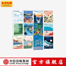 呼吸系列套装12册 英国Breathe编辑部著 中信出版社图书