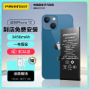 品胜 苹果13电池/iphone13电池 3C认证【门店免费安装】苹果手机内置电池更换 【3450mAh】