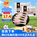 CP正大  白羽鸡生鲜鸡爪 冷冻 净重4斤 卤鸡爪柠檬鸡爪食材