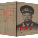 元帅传(全8册)