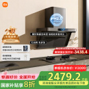 米家小米侧吸抽油烟机净味净烟机P1 家电补贴20%油烟机以旧换新家用厨房免拆洗大吸力侧吸油烟机MJ04CY