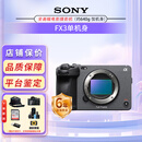 索尼（SONY） ILME-FX3/FX3A全画幅4K摄像机电影摄影机索尼fx3升级版ILME-FX3A FX3单机身(含原装电池+不带手柄) 全新官方