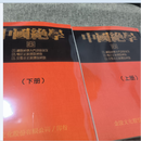 中国绝学全套1-11册 高清版本 中国绝学全套第八册