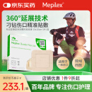 美皮康医用无菌泡沫敷料有边薄型  褥疮敷贴防水创可贴10*10CM 5片/盒