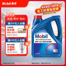 美孚（Mobil）防冻冷却液-45℃ 4L 汽车保养