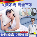 JCZS德国品牌隔音耳罩睡觉专用头戴式隔音降噪静音耳塞机睡眠防吵神器 【典雅黑】-隔音降噪/睡觉舒适不