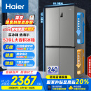 海尔（Haier）539升十字四开双开门风冷无霜家用电冰箱一级能效500升级款家电国家补贴20%BCD-539WGHTDEDH9U1