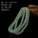 葡萄石手串女男东海水晶玛瑙玉髓翡翠宝玉石散珠子冰种荧光绿手链 珠径约4mm(三圈款)