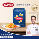 百味来Barilla意大利进口#65蝴蝶形意大利面500g盒装低脂高蛋白0钠意面 