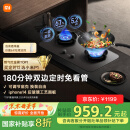 米家小米P1定时燃气灶国家补贴20%以旧换新 嵌入式家用5.2kW猛火灶具天然气双灶台底座可调节MJ03CY