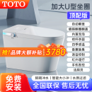 TOTO大尺寸智能马桶全自动翻盖语音带水箱双水路紫外线杀菌即热泡沫盾 顶配款【自动翻盖+语音+泡泡盾】 换马桶坑距【免费测量+安装】