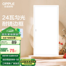 欧普（OPPLE） 集成吊顶led 铝扣板天花板格栅平板灯嵌入式厨房灯厨卫灯 PC防锈边框【新明阁24瓦白光】 防潮防锈抗油污