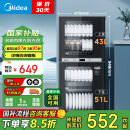美的（Midea）家用台式小型消毒柜 高温立式二星级94L 大容量四层碗柜餐具碗筷烘干收纳柜【国家补贴】100R05