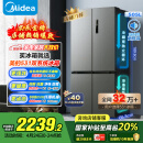 美的（Midea）531双系统双循环十字对开四开门风冷无霜一级变频国家补贴大容量家用智能电冰箱MR-531WSPZE