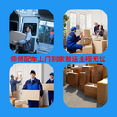 京顺发内地至香港大件家具家电集运安装衣柜鞋柜床橱柜木地板一条龙服务 香港集运包送到家