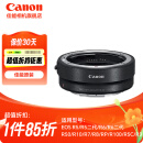 佳能（Canon）佳能 EF-EOS R转接环 RF卡口适配器（R系列机身转接EF镜头）适用R3 R5 R6 R7 R8 R10 R50 RP 佳能原装EOS R转接环