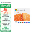 微软（Microsoft）365/Office 个人版1年密钥 5设备同享 笔记本电脑台式机办公必备