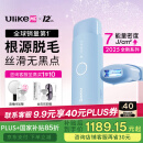 Ulike ME【2025全新系列】蓝宝石冰点脱毛仪女士剃毛器私处大学生 【国补立减15%】ME精灵蓝