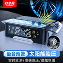 铁将军语音款胎压监测彩屏胎压胎温同显外置实时监测T63pro外置