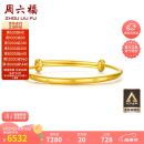 周六福足金999平安守护黄金手镯宝宝款 计价AA107526 约7.21g 生日礼物