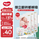 好奇（Huggies）【品牌直供 安心品质】金装纸尿裤M162片(6-11kg)中号婴儿尿不湿超薄柔软超大吸力透气