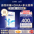 爱乐维（Elevit）活性叶酸复合维生素孕妇DHA德国版2段60粒