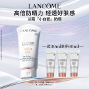兰蔻轻透水漾防晒乳30ml小白管隔离清爽护肤品生日礼物送女友