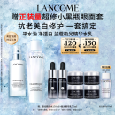 兰蔻极光水乳美白套装(水150ml+乳液75ml)护肤品礼盒生日礼物送女友