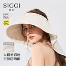 Siggi防晒帽空顶帽女春夏大檐护颈防紫外线可扎马尾松紧调节户外遮阳帽