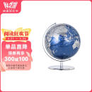 博目 20cm蓝色金属地球仪 办公用品 教学用品 创意礼品 办公书房装饰