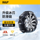 W&P汽车防滑链 SUV轿车越野车面包车轮胎通用雪地合金脱困链 【升级冰刃】破冰8片丨165~275mm