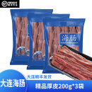 大连特产海肠200g/袋 新鲜冷冻海肠皮子海鲜水产海肠捞饭包饺子 海肠200g/袋*3袋