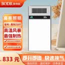 寳得龍宝得龙智能电器 浴霸（月华210T） 集成吊顶式灯卫生
